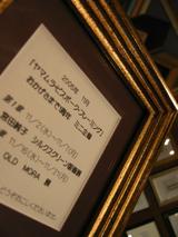 おかげさまで1周年