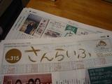 3月17日号の