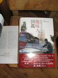 「浜松クラシックカー趣味人図鑑」